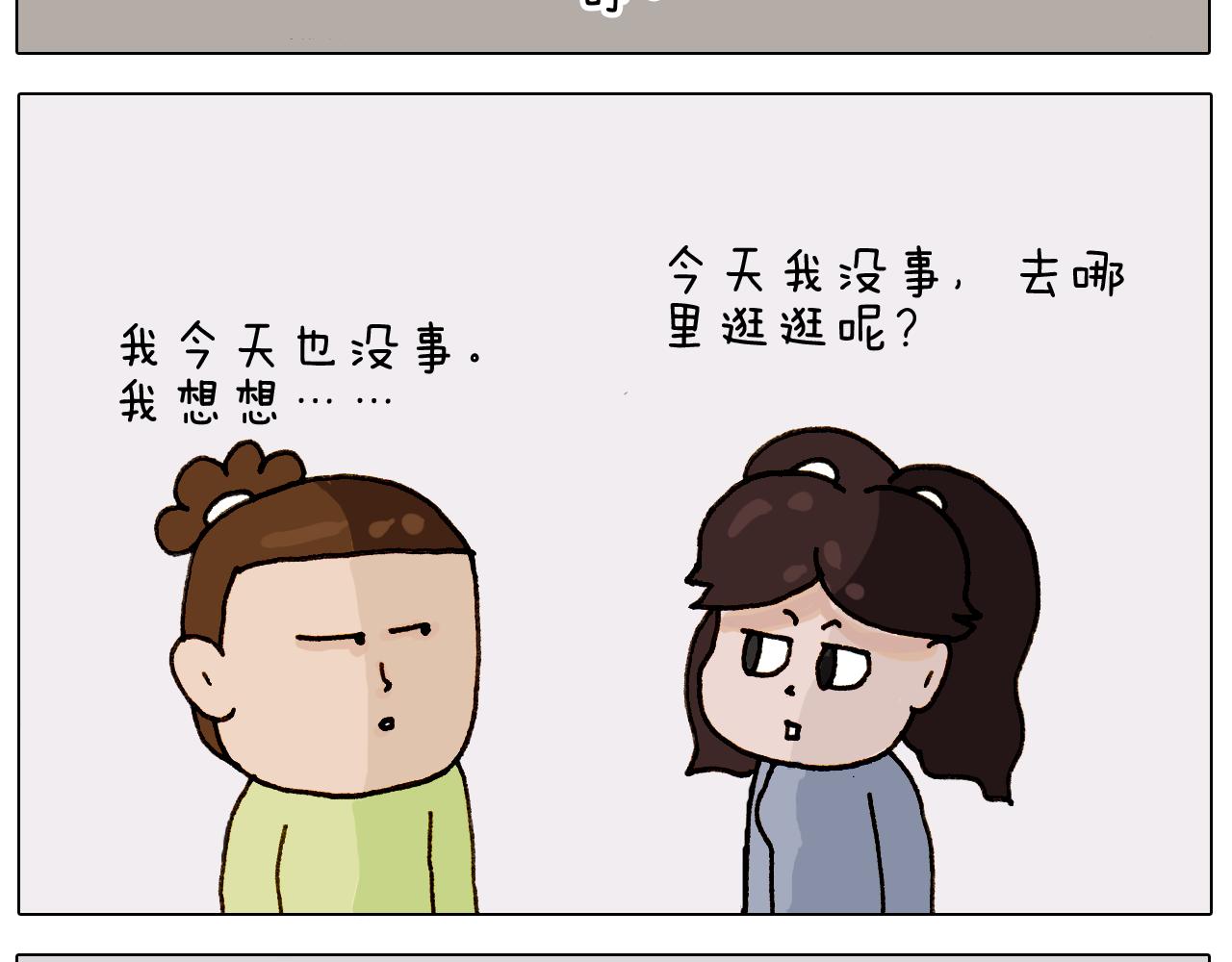 叫我森先生韩漫全集-第310话 非让我叫她小姐姐无删减无遮挡章节图片 