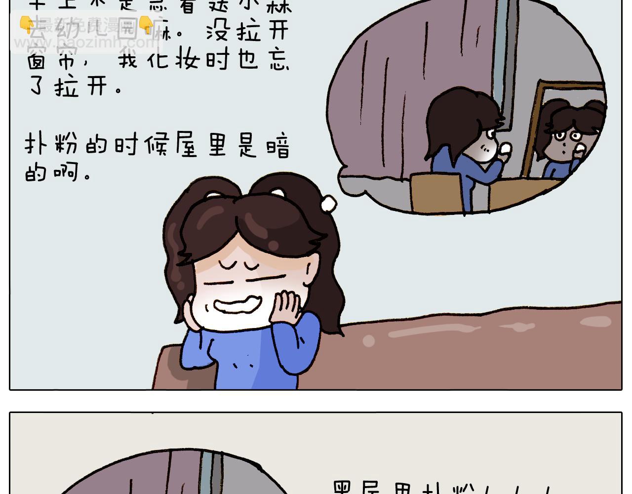 叫我森先生韩漫全集-第310话 非让我叫她小姐姐无删减无遮挡章节图片 