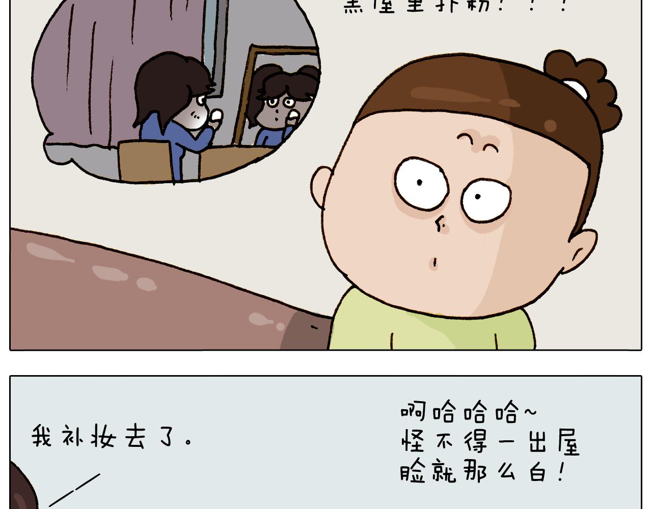 叫我森先生韩漫全集-第310话 非让我叫她小姐姐无删减无遮挡章节图片 