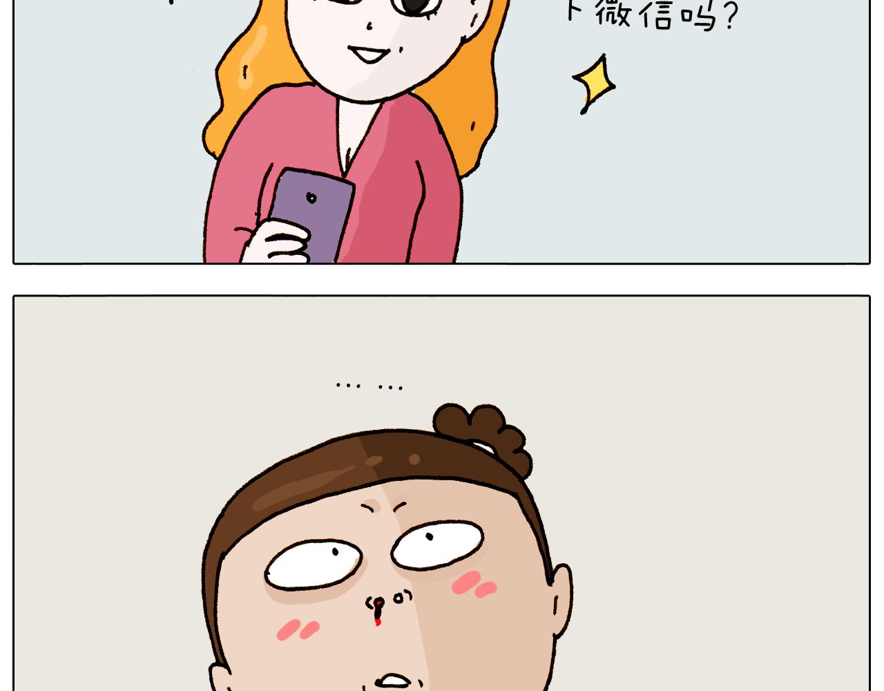 叫我森先生韩漫全集-第310话 非让我叫她小姐姐无删减无遮挡章节图片 