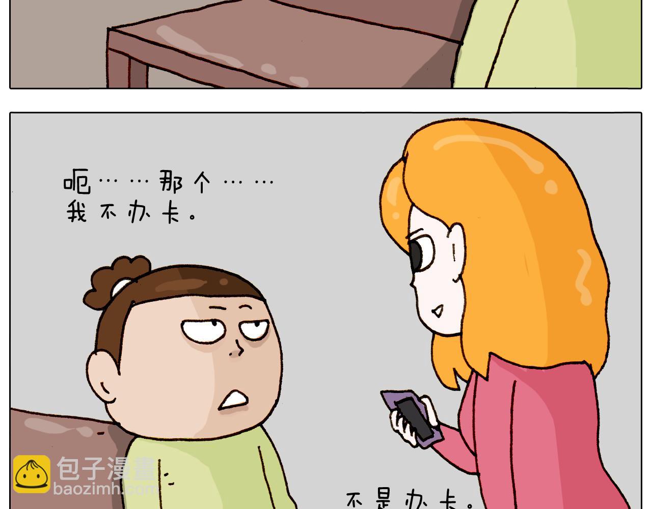 叫我森先生韩漫全集-第310话 非让我叫她小姐姐无删减无遮挡章节图片 