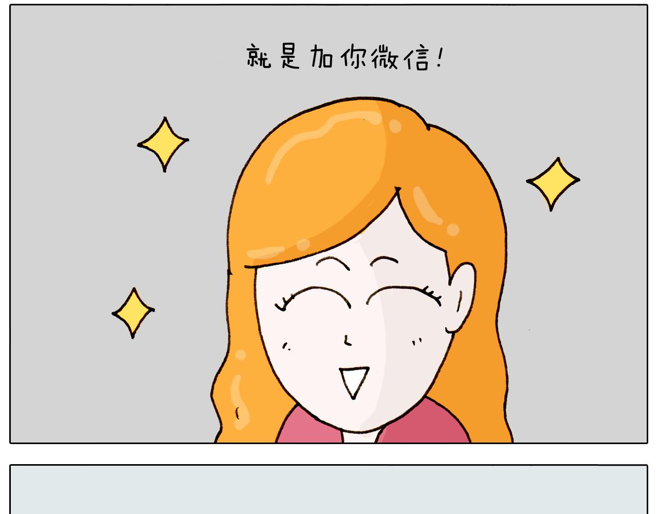 叫我森先生韩漫全集-第310话 非让我叫她小姐姐无删减无遮挡章节图片 
