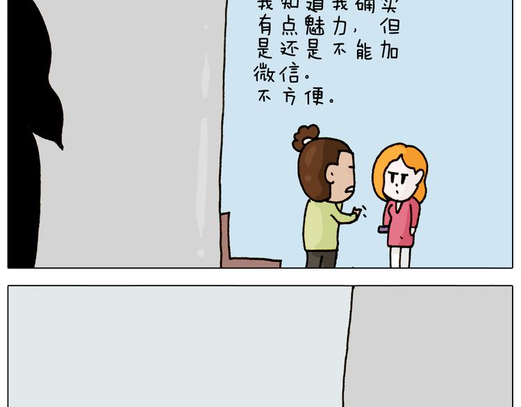 叫我森先生韩漫全集-第310话 非让我叫她小姐姐无删减无遮挡章节图片 