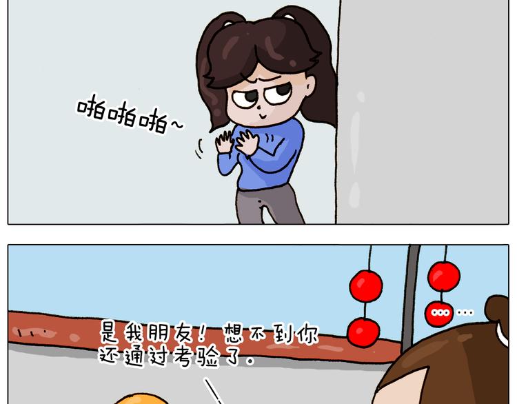 叫我森先生韩漫全集-第310话 非让我叫她小姐姐无删减无遮挡章节图片 