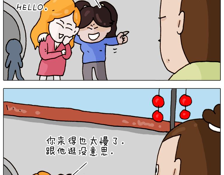 叫我森先生韩漫全集-第310话 非让我叫她小姐姐无删减无遮挡章节图片 