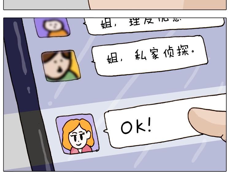 叫我森先生韩漫全集-第310话 非让我叫她小姐姐无删减无遮挡章节图片 