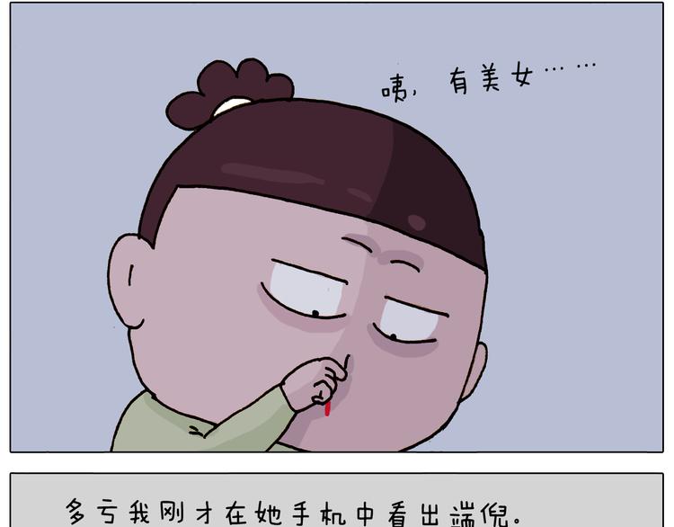 叫我森先生韩漫全集-第310话 非让我叫她小姐姐无删减无遮挡章节图片 