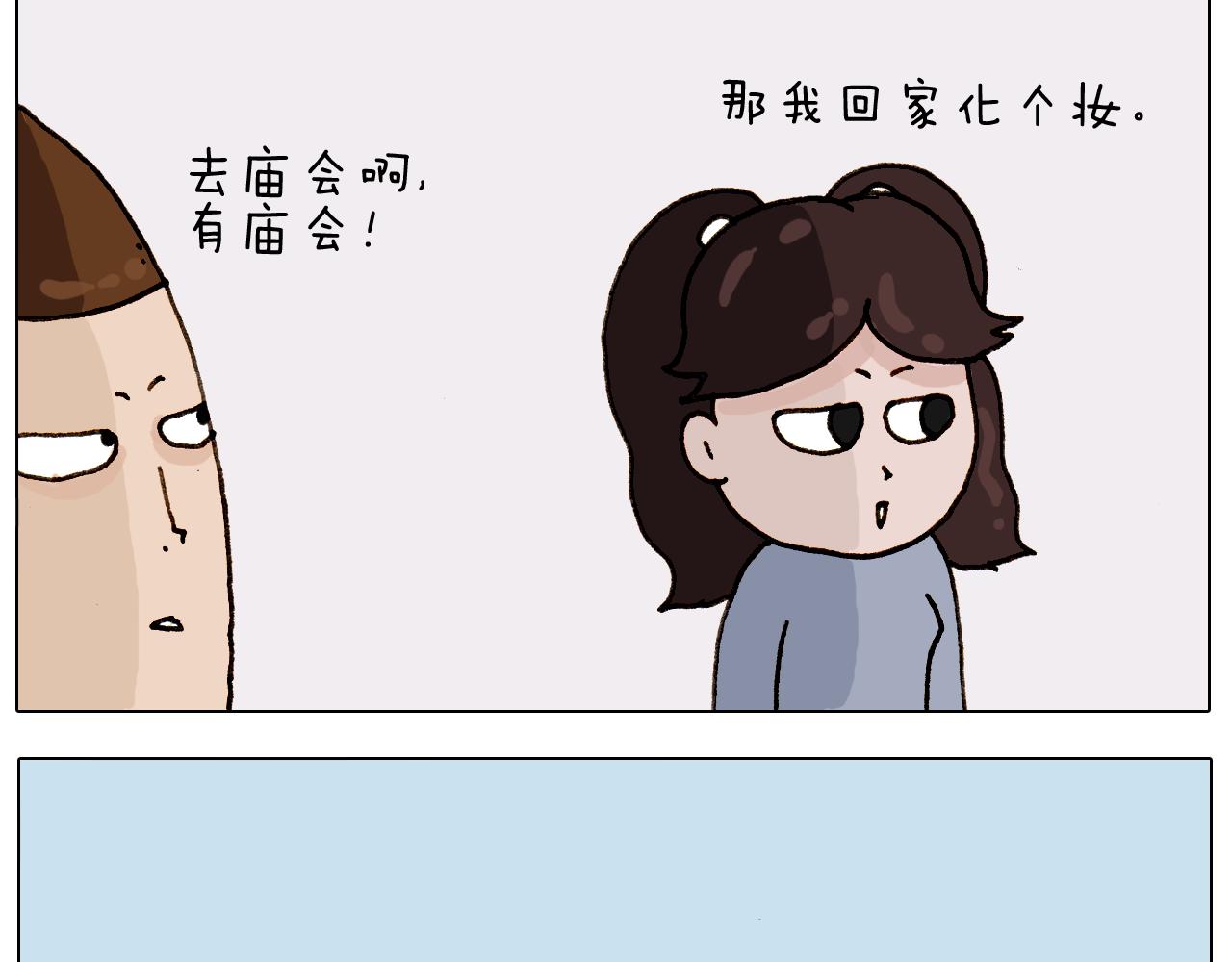 叫我森先生韩漫全集-第310话 非让我叫她小姐姐无删减无遮挡章节图片 