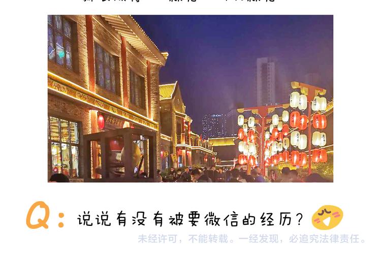 叫我森先生韩漫全集-第310话 非让我叫她小姐姐无删减无遮挡章节图片 