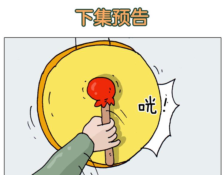 叫我森先生韩漫全集-第310话 非让我叫她小姐姐无删减无遮挡章节图片 
