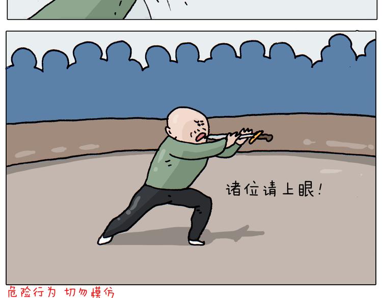 叫我森先生韩漫全集-第310话 非让我叫她小姐姐无删减无遮挡章节图片 