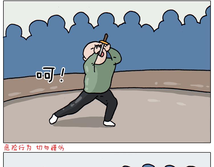 叫我森先生韩漫全集-第310话 非让我叫她小姐姐无删减无遮挡章节图片 