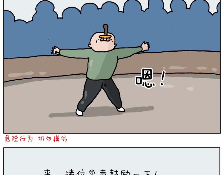 叫我森先生韩漫全集-第310话 非让我叫她小姐姐无删减无遮挡章节图片 
