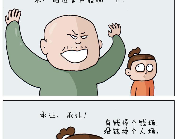叫我森先生韩漫全集-第310话 非让我叫她小姐姐无删减无遮挡章节图片 