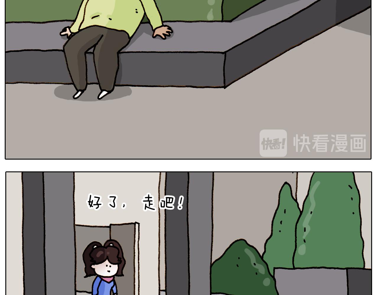 叫我森先生韩漫全集-第310话 非让我叫她小姐姐无删减无遮挡章节图片 