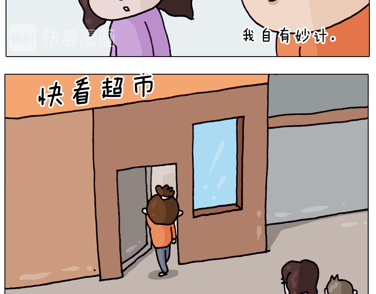 叫我森先生韩漫全集-第311话 口吞大宝剑被迫营业无删减无遮挡章节图片 