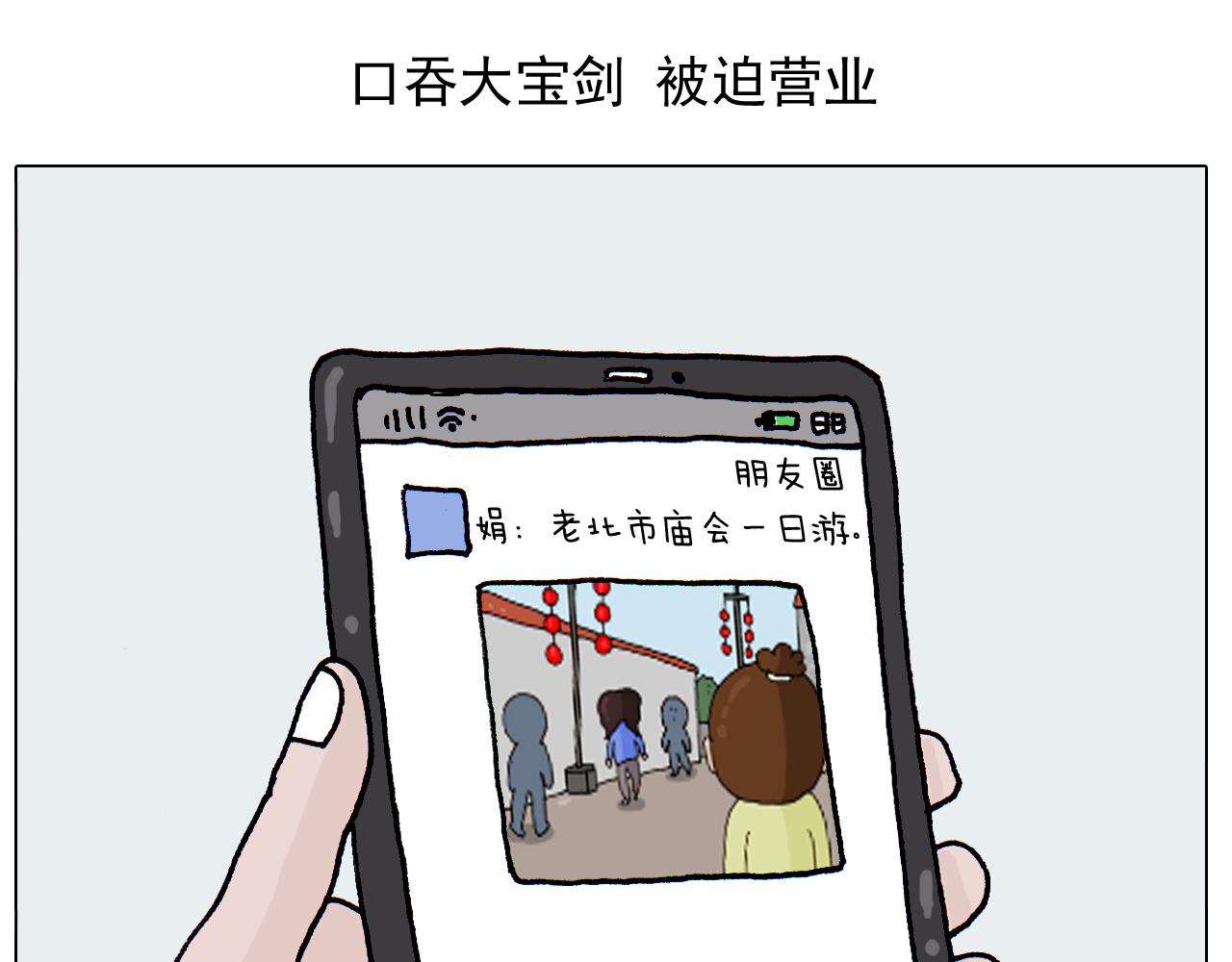 叫我森先生韩漫全集-第311话 口吞大宝剑被迫营业无删减无遮挡章节图片 