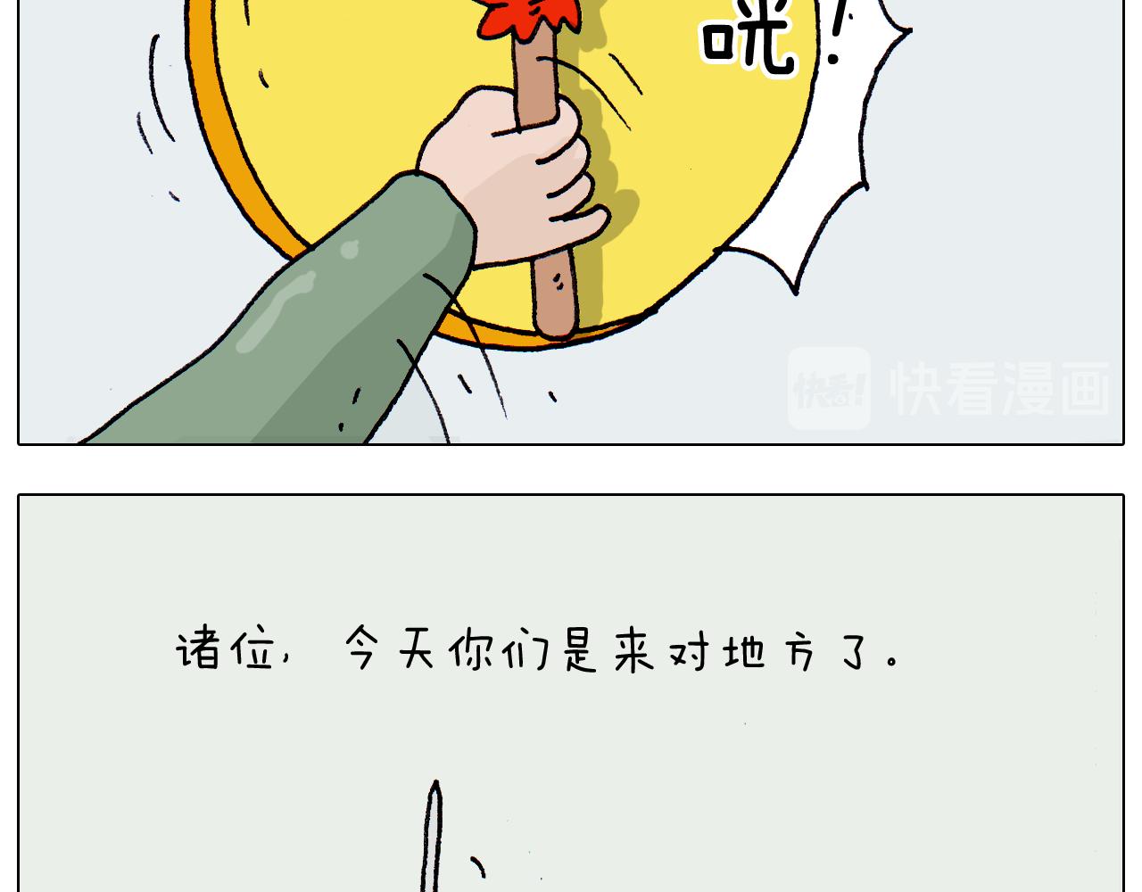 叫我森先生韩漫全集-第311话 口吞大宝剑被迫营业无删减无遮挡章节图片 