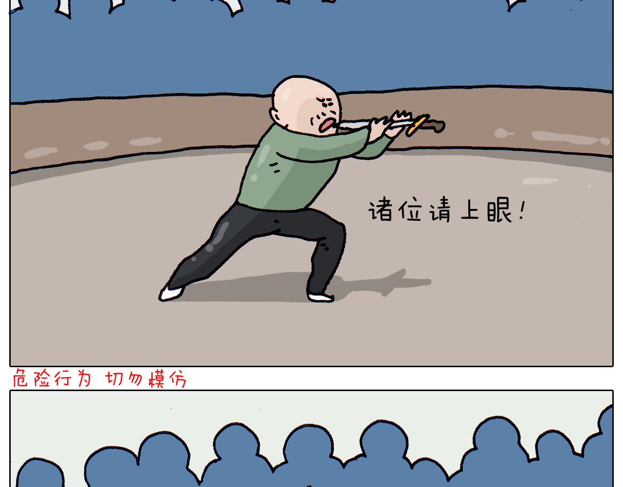 叫我森先生韩漫全集-第311话 口吞大宝剑被迫营业无删减无遮挡章节图片 