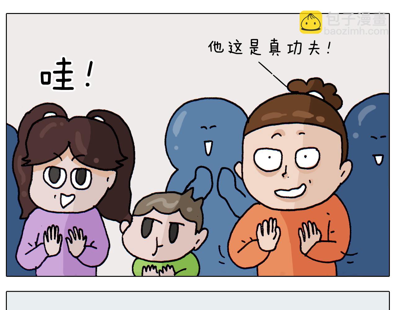 叫我森先生韩漫全集-第311话 口吞大宝剑被迫营业无删减无遮挡章节图片 