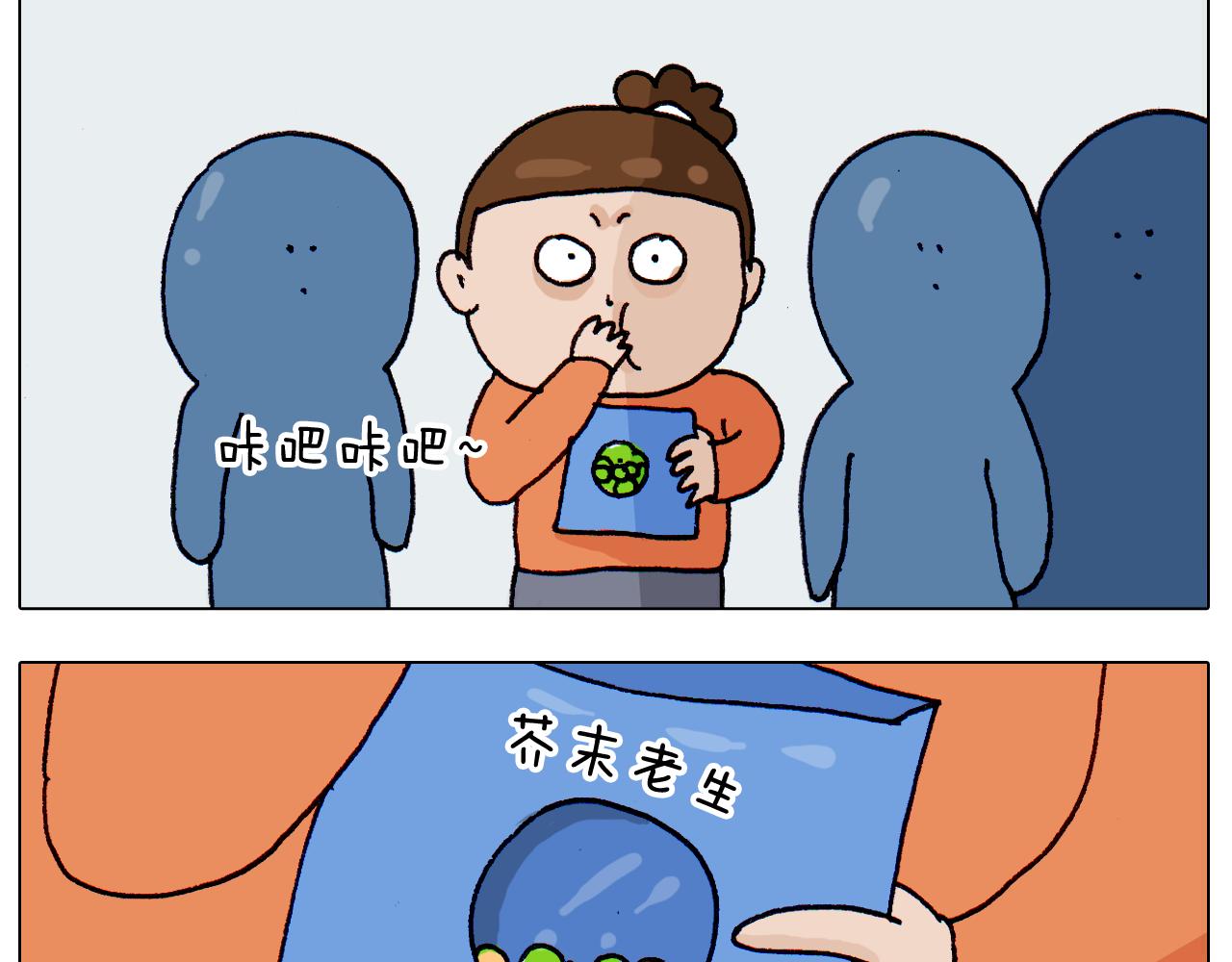 叫我森先生韩漫全集-第311话 口吞大宝剑被迫营业无删减无遮挡章节图片 