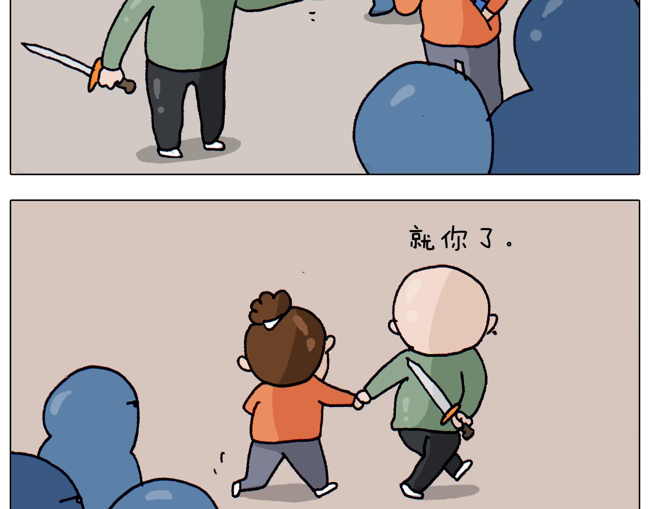 叫我森先生韩漫全集-第311话 口吞大宝剑被迫营业无删减无遮挡章节图片 
