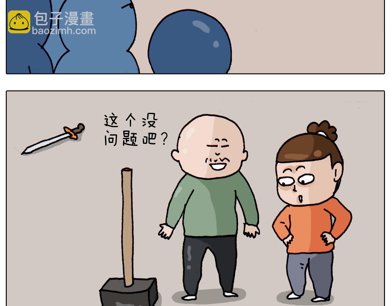 叫我森先生韩漫全集-第311话 口吞大宝剑被迫营业无删减无遮挡章节图片 