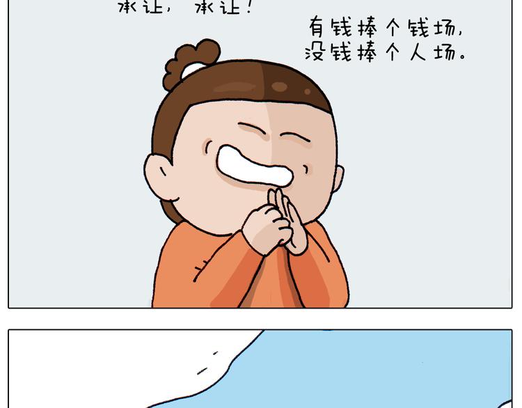 叫我森先生韩漫全集-第311话 口吞大宝剑被迫营业无删减无遮挡章节图片 
