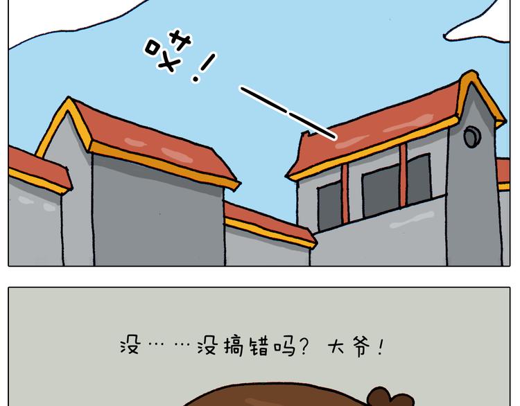 叫我森先生韩漫全集-第311话 口吞大宝剑被迫营业无删减无遮挡章节图片 