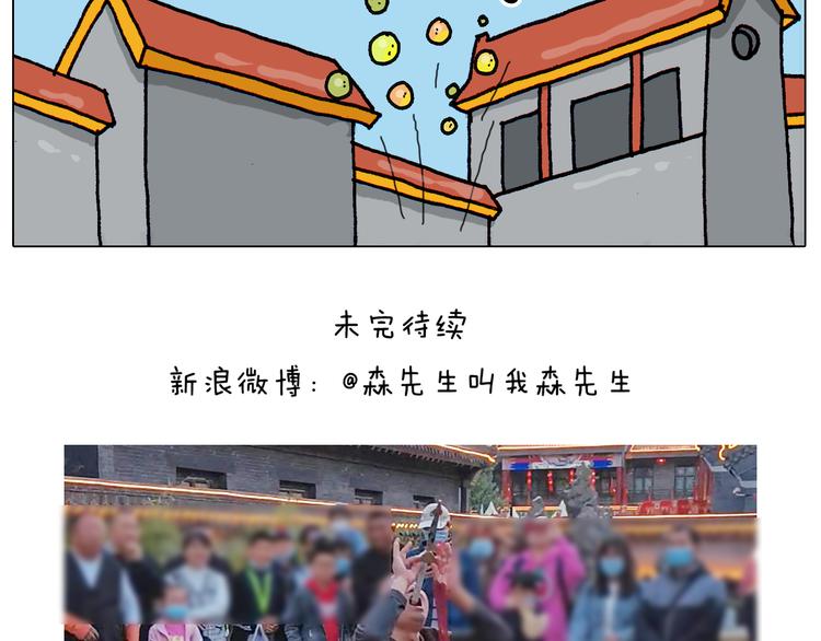 叫我森先生韩漫全集-第311话 口吞大宝剑被迫营业无删减无遮挡章节图片 