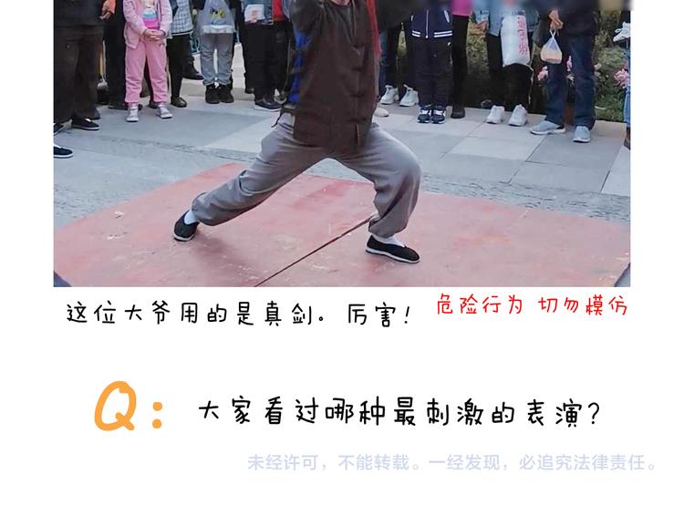 叫我森先生韩漫全集-第311话 口吞大宝剑被迫营业无删减无遮挡章节图片 