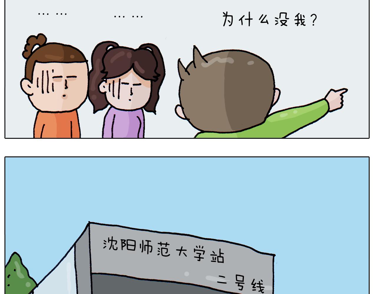 叫我森先生韩漫全集-第311话 口吞大宝剑被迫营业无删减无遮挡章节图片 