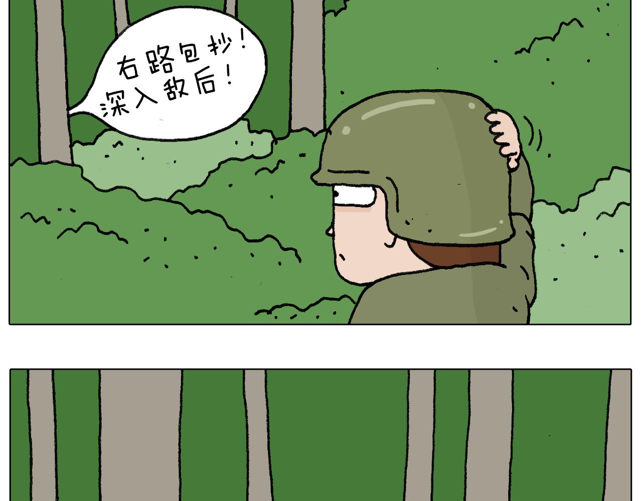 叫我森先生韩漫全集-第32话 真人cs野战无删减无遮挡章节图片 