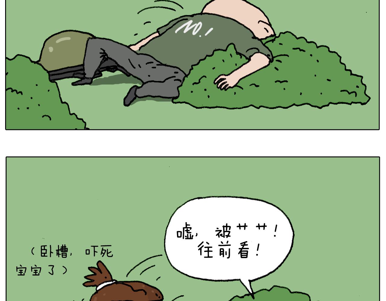 叫我森先生韩漫全集-第32话 真人cs野战无删减无遮挡章节图片 