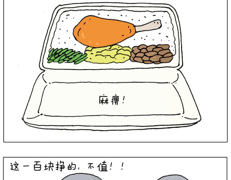 叫我森先生韩漫全集-第32话 真人cs野战无删减无遮挡章节图片 