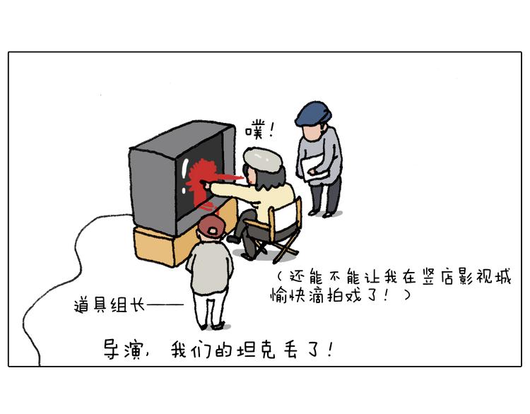 叫我森先生韩漫全集-第32话 真人cs野战无删减无遮挡章节图片 