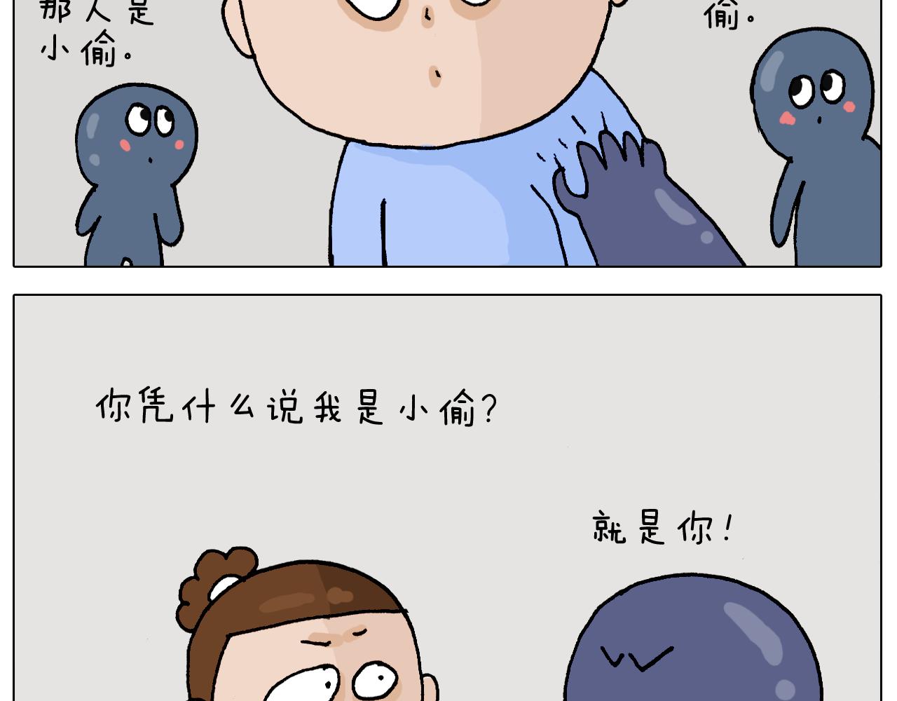叫我森先生韩漫全集-第312话 一人不进庙无删减无遮挡章节图片 