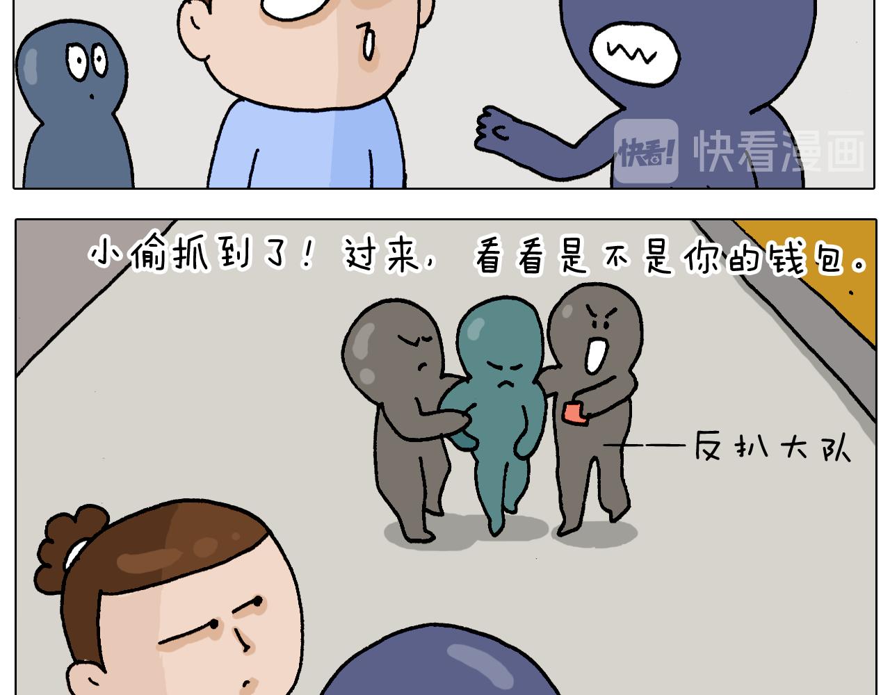 叫我森先生韩漫全集-第312话 一人不进庙无删减无遮挡章节图片 