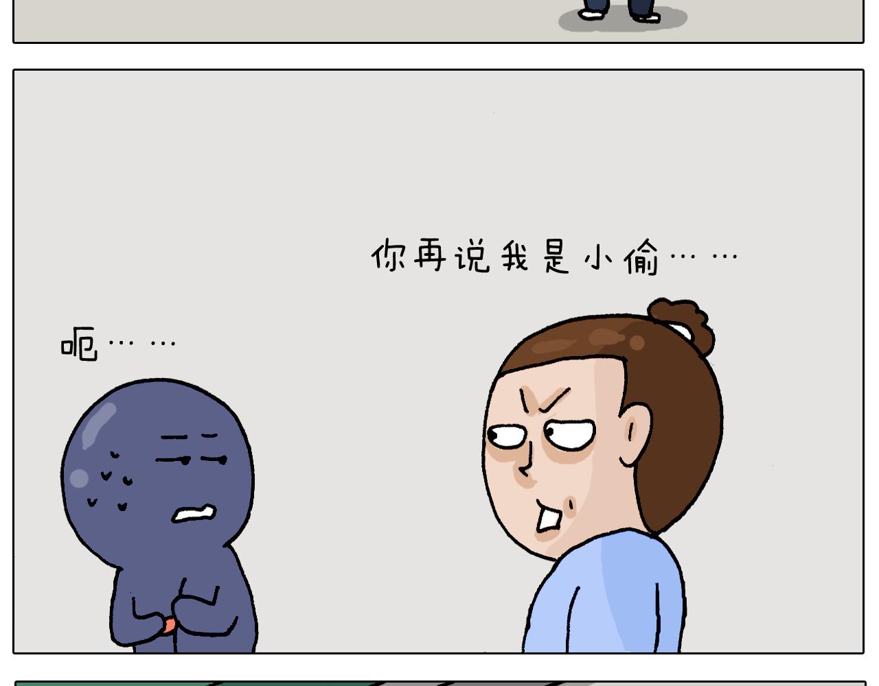 叫我森先生韩漫全集-第312话 一人不进庙无删减无遮挡章节图片 