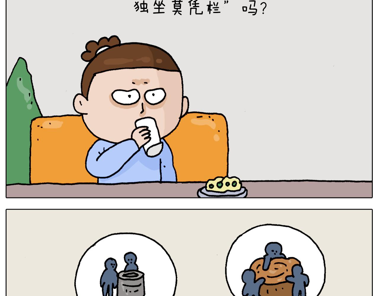 叫我森先生韩漫全集-第312话 一人不进庙无删减无遮挡章节图片 