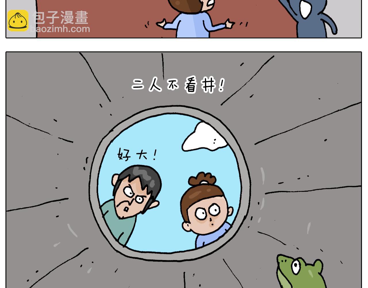叫我森先生韩漫全集-第312话 一人不进庙无删减无遮挡章节图片 