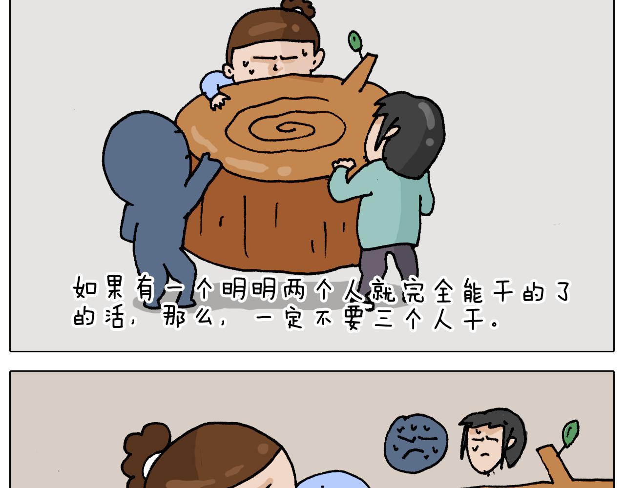 叫我森先生韩漫全集-第312话 一人不进庙无删减无遮挡章节图片 