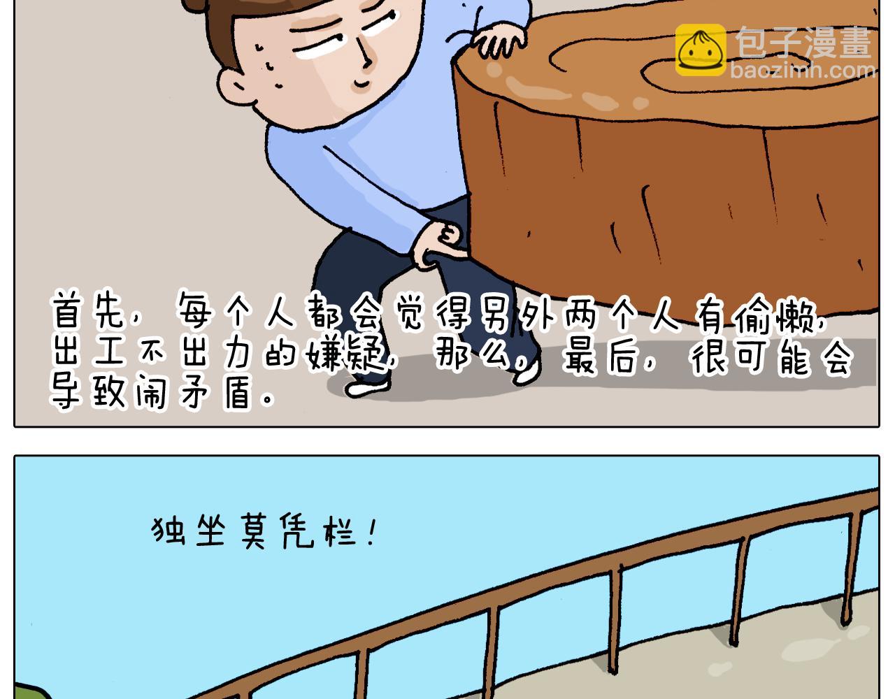 叫我森先生韩漫全集-第312话 一人不进庙无删减无遮挡章节图片 