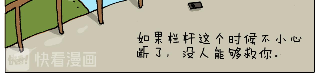 叫我森先生韩漫全集-第312话 一人不进庙无删减无遮挡章节图片 