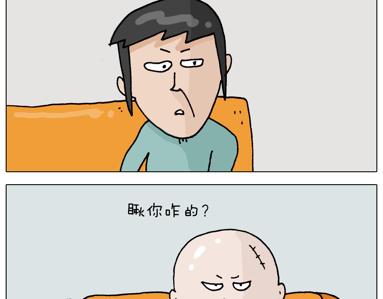 叫我森先生韩漫全集-第312话 一人不进庙无删减无遮挡章节图片 