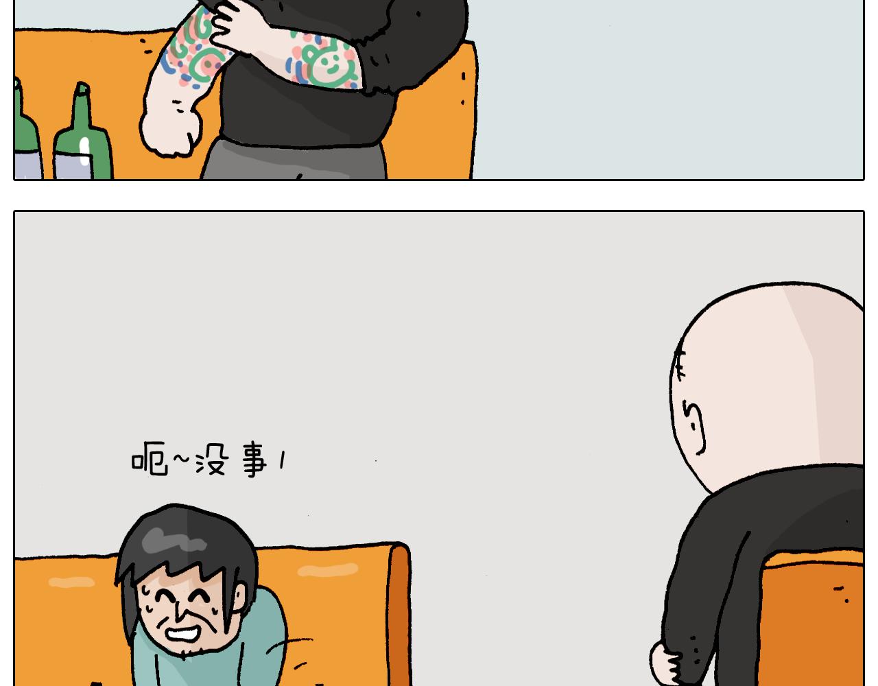 叫我森先生韩漫全集-第312话 一人不进庙无删减无遮挡章节图片 