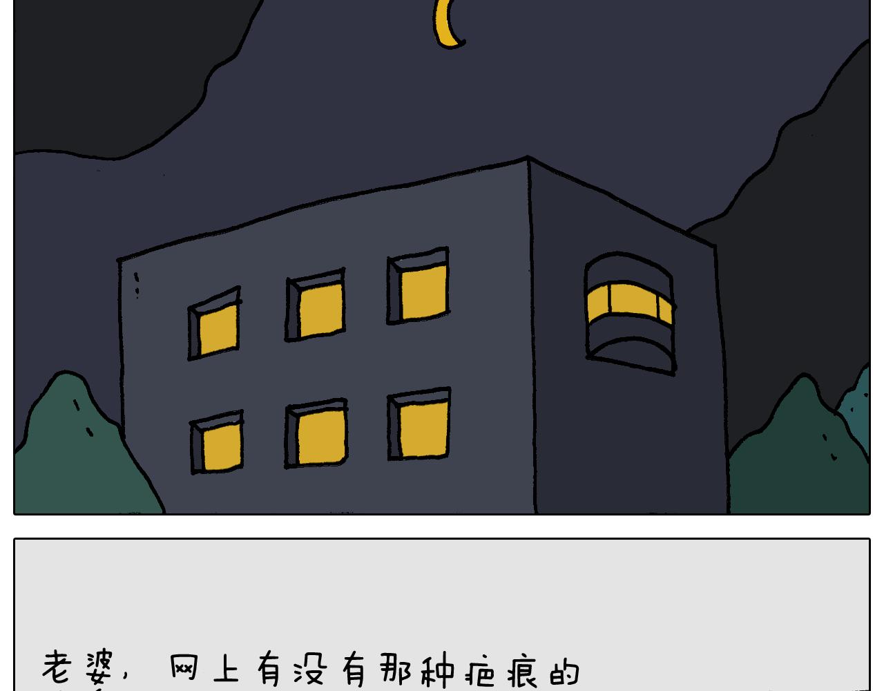 叫我森先生韩漫全集-第312话 一人不进庙无删减无遮挡章节图片 
