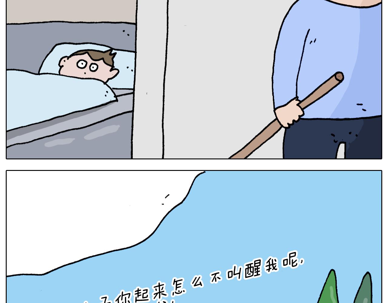 叫我森先生韩漫全集-第312话 一人不进庙无删减无遮挡章节图片 