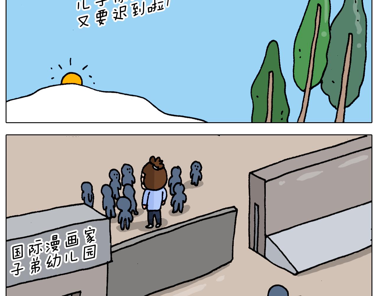 叫我森先生韩漫全集-第312话 一人不进庙无删减无遮挡章节图片 