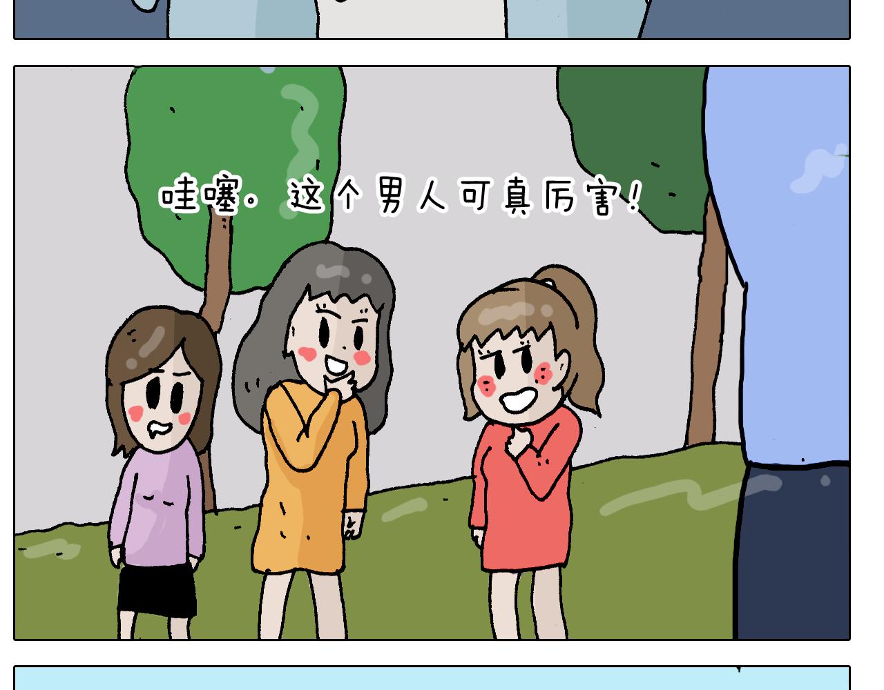 叫我森先生韩漫全集-第312话 一人不进庙无删减无遮挡章节图片 